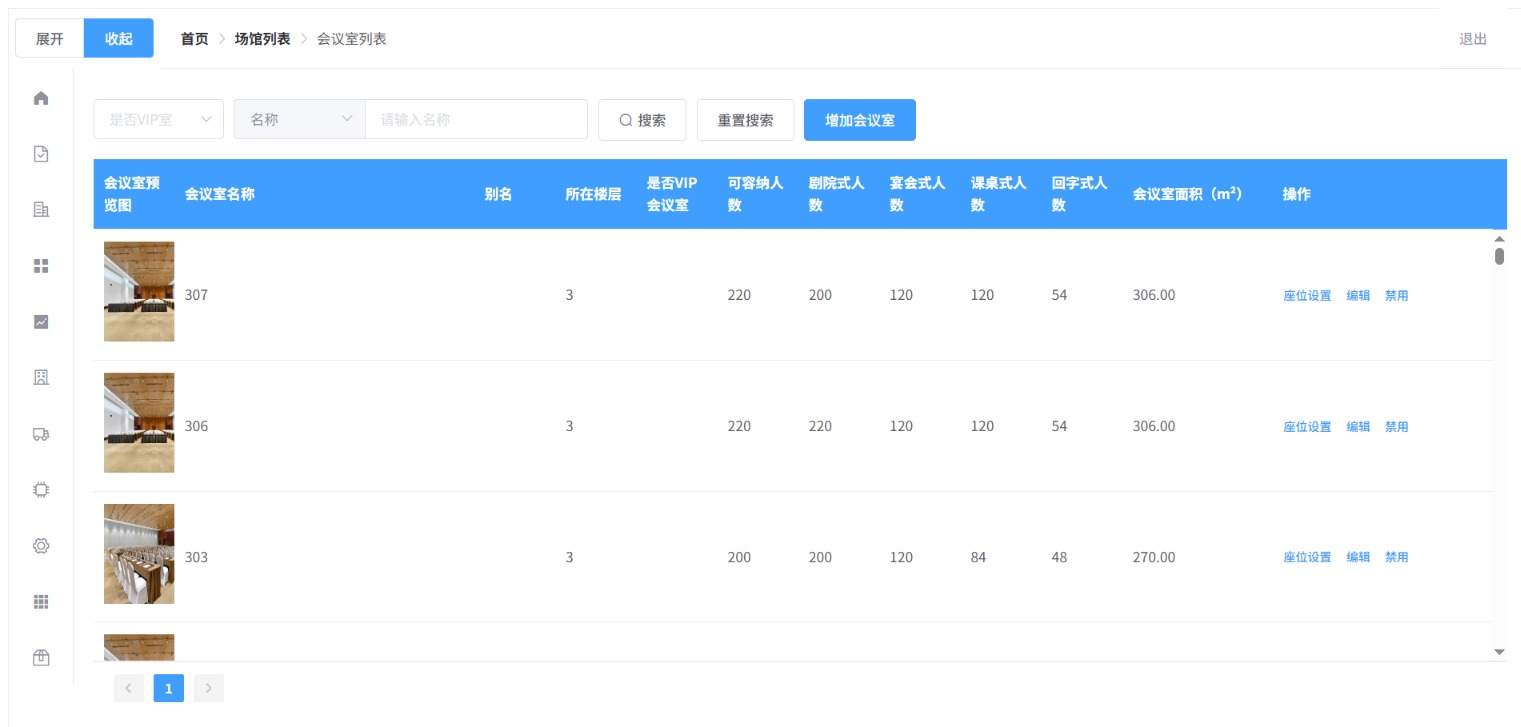 预订详情