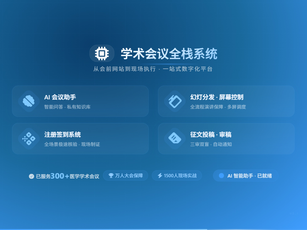 桌面管理后台