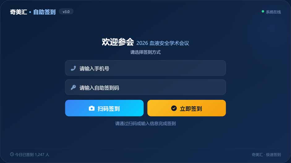 平板管理界面
