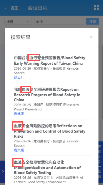 网站快速返回结果