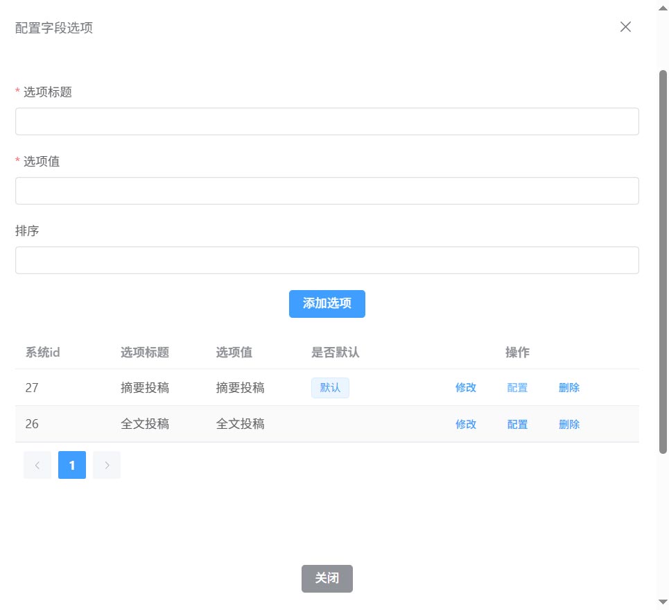 联动配置面板 · 联动规则配置——每个子选项可独立配置联动字段