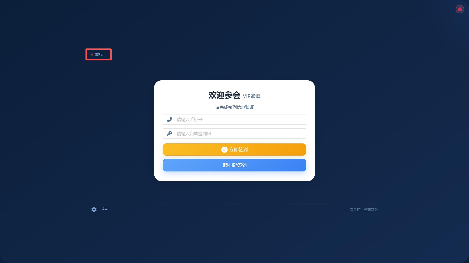 网络离线 · 智能切换接口至本地分布式服务器