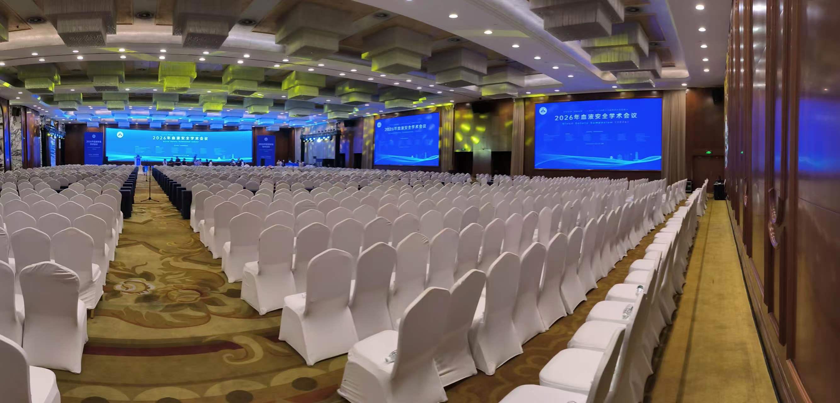 大型学术会议现场 · 多分会场并行 · 千人规模